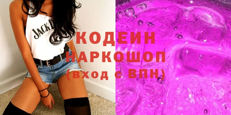 Кодеин напиток Lean (лин) Видное