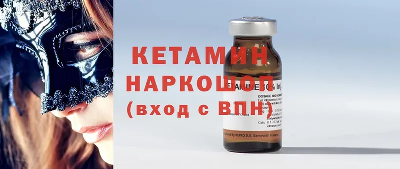 Кетамин ketamine  кракен онион  Видное 