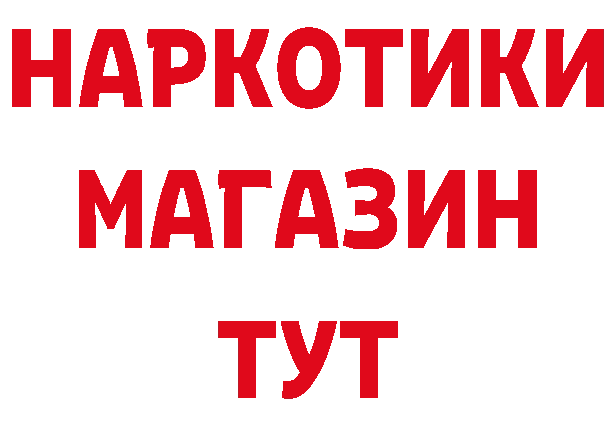 Бутират BDO вход даркнет ОМГ ОМГ Видное