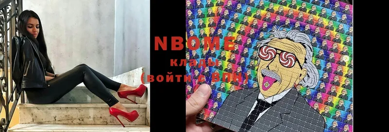 Марки NBOMe 1,8мг  Видное 